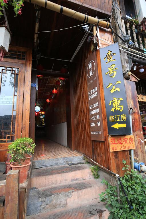 Fenghuang 1St Apartment Экстерьер фото
