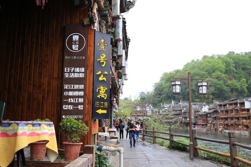 Fenghuang 1St Apartment Экстерьер фото